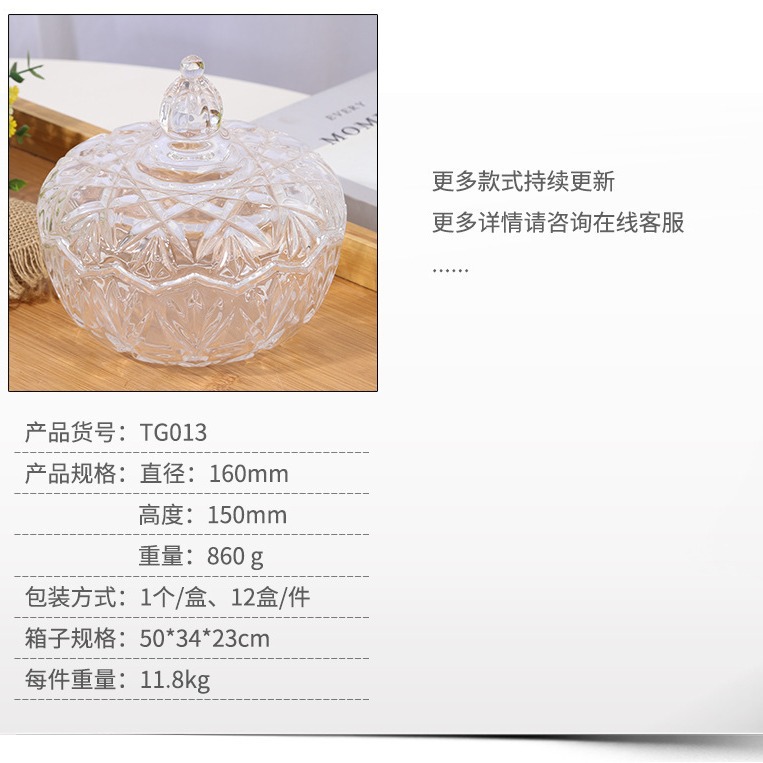 Wedding Candy Cup with Lid, Transparent Creative Embossed Glass Storage Box, Aromatherapy Candle Holder, Transparent Sugar Jar