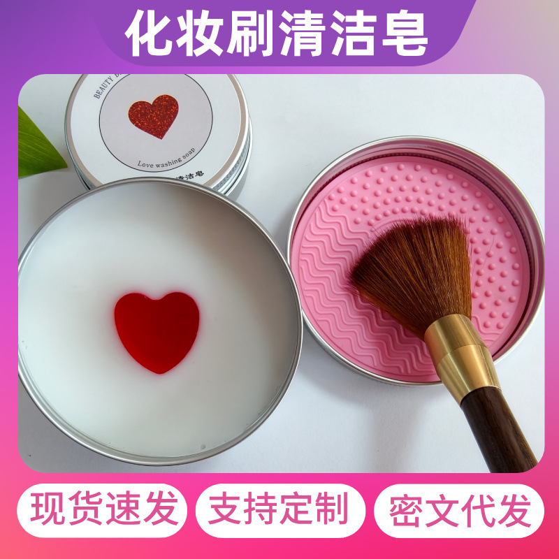 Мыло для чистки кистей макияжа, инструменты для красоты, порошок для пудры, артефакт для стирки, оптовая продажа