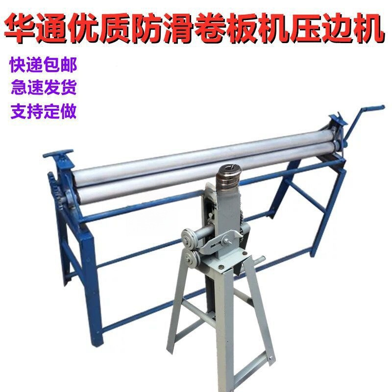 Manual Sheet Rolling Machine, Aluminum Sheet Rolling Machine, White Iron Sheet Insulation Edge Pressing Machine, Stainless Steel Rolling Machine, Embossing Machine, Bite Machine