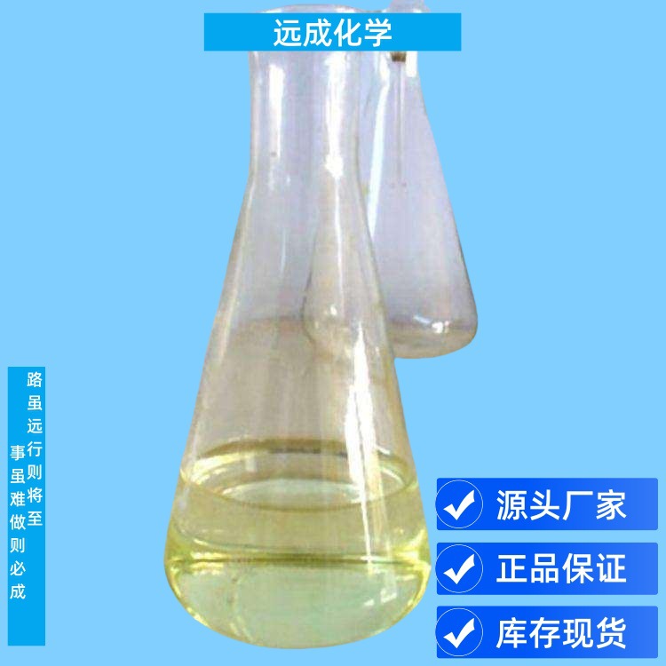 Чистый натуральный древесный дёготь, древесный дистиллят, фенольное масло 8001-58-9, содержание 99%, высокая чистота, прямая поставка от производителя
