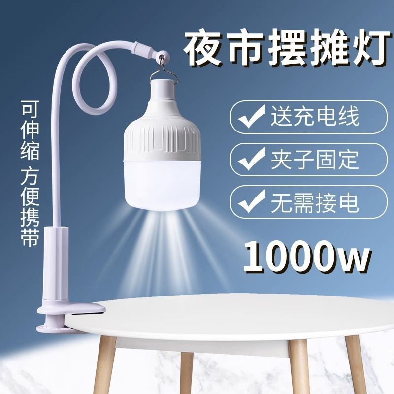 Stall Night Market Light Light Bulb Stall LED Emergency Home Super Long Bracket Camping Portable Outdoor Lighting
