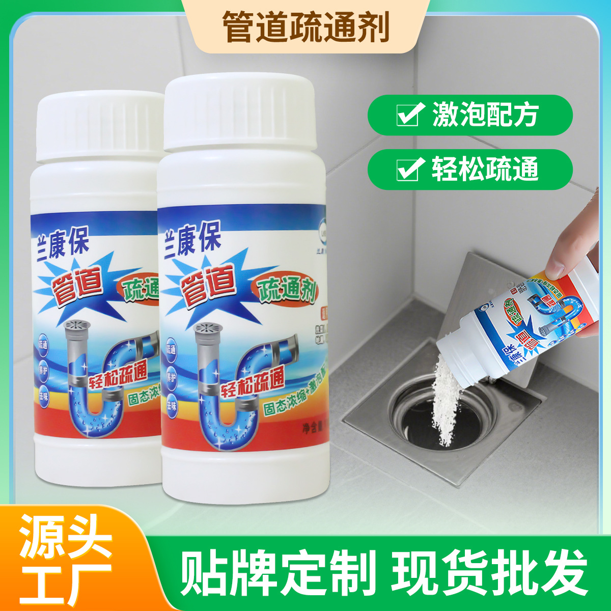 Агент для прочистки сточных труб, чистка туалетов, кухни, ванной, овощных бассейнов, сливов