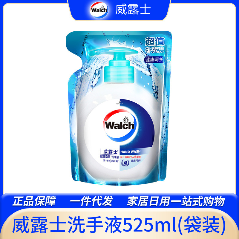 Гель для рук Welloux в упаковке, бытовой, для здоровья, антибактериальный, для взрослых и детей, аромат 525 мл