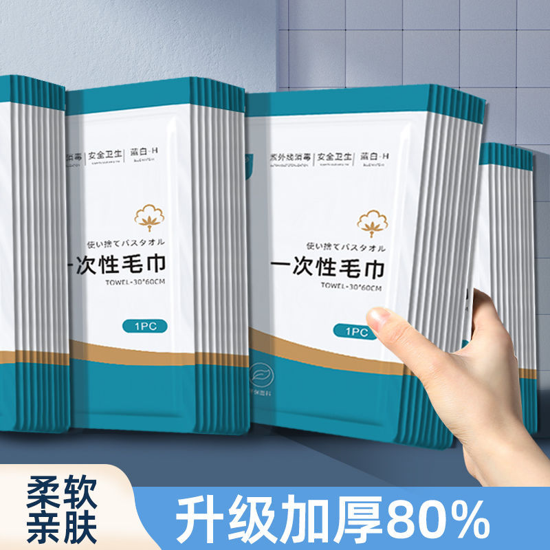 100 Disposable Towels Pearl Pattern Adult Extra Thick Bath Towel Hotel Beauty Salon Hairdressing Towel Travel Hotel