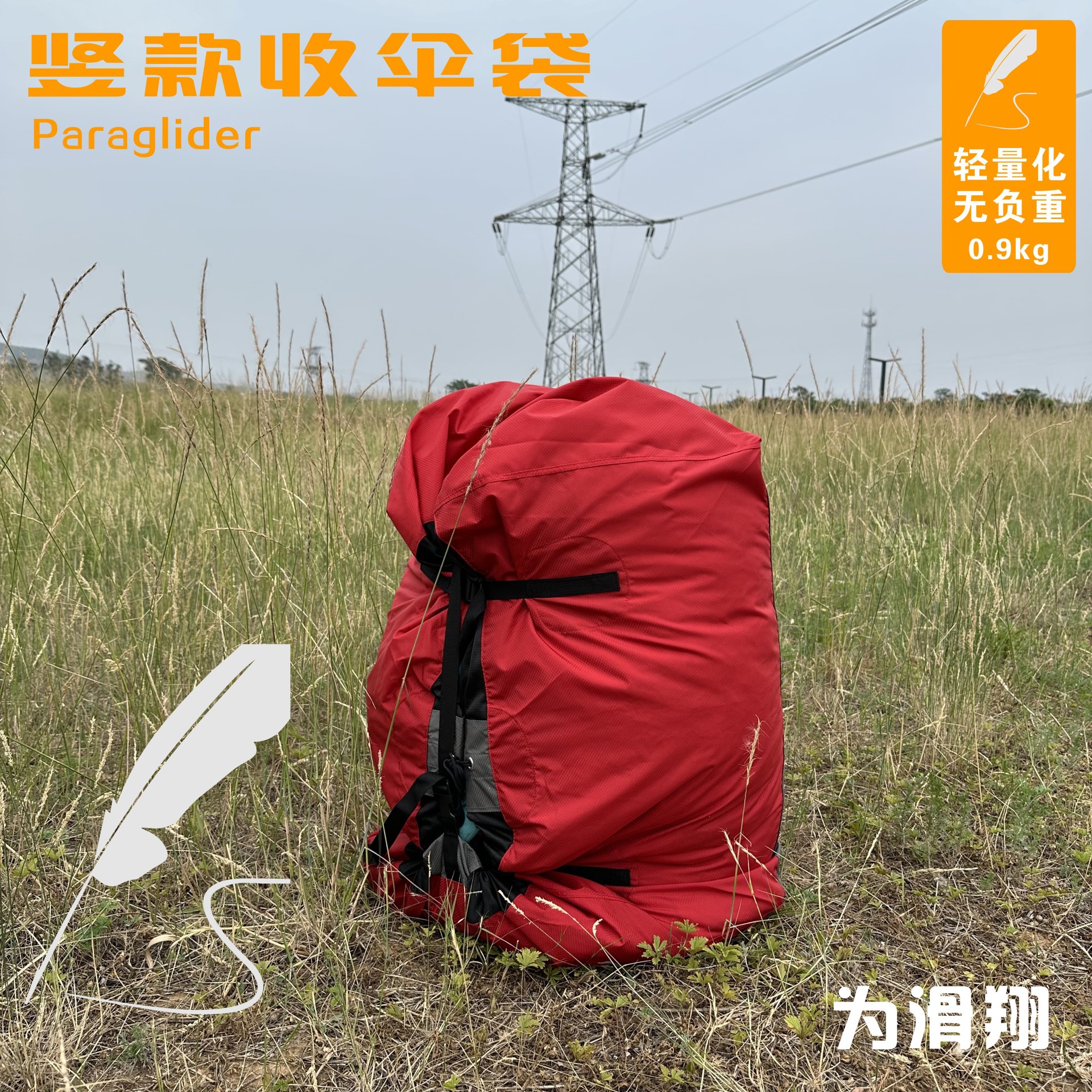 Paraglider Lazy Bag Big Bag Quick Bag Shoulder Storage Bag Power Umbrella Double Parachute Ze Ning