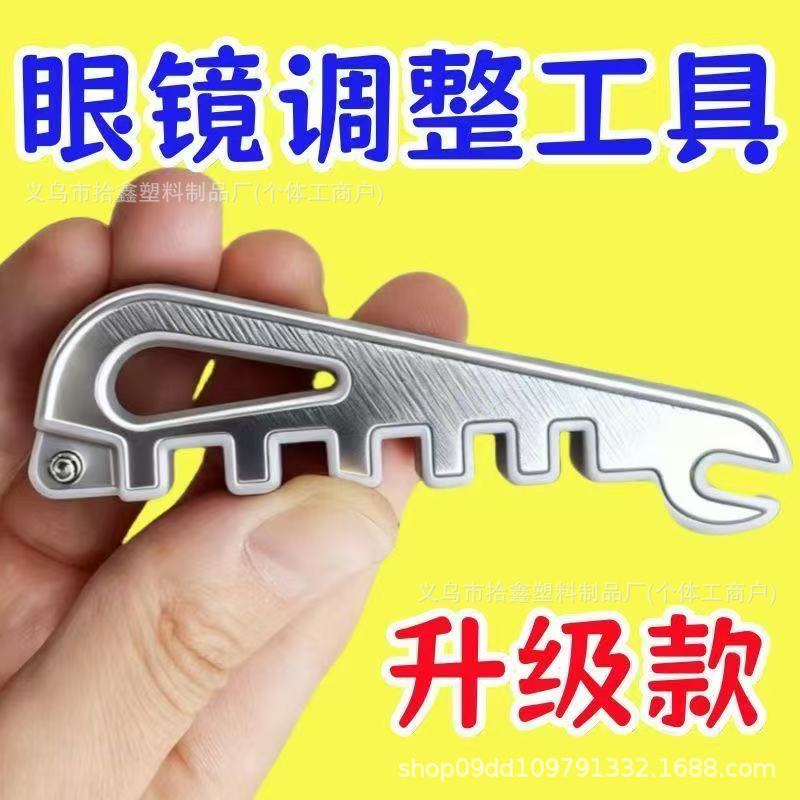 Eyeglass Arm Bending Adjustment Tool, Eyeglass Arm Crease Repair, Eyeglass Arm Straightening Correction, Glasses Repair, Suitable for Beginners