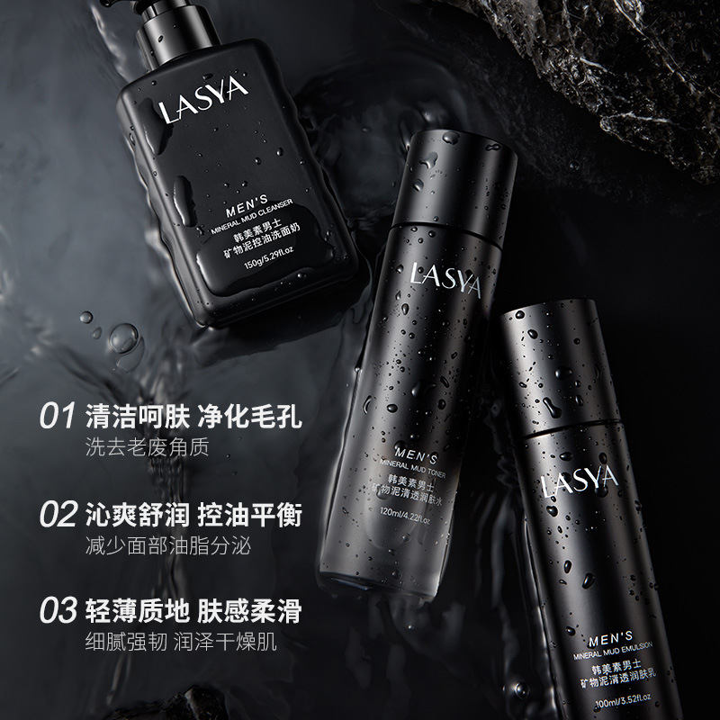 Han Meisu Men's Mineral Mud Skin Care Three-Piece Set Hydrating Oil Control Facial Cleanser Water Lotion Men's Skin Care suit