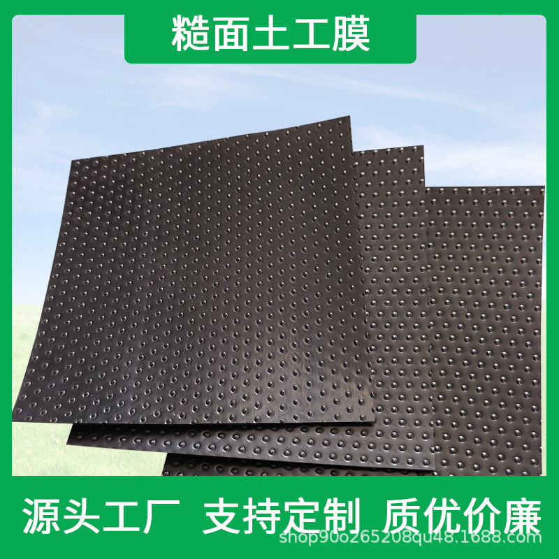 Wholesale rough geomembrane slope anti-skid column point impermeable membrane single and double rough surface special geomembrane for dump tailings