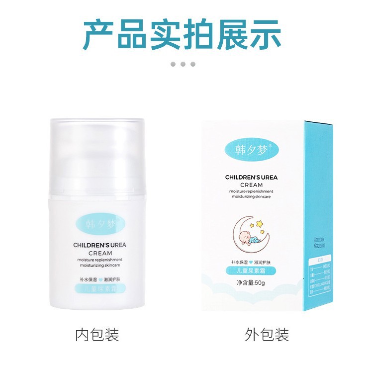 Han Xi Meng Weie Children's Urea Cream Moisturizing and Care Facial Autumn and Winter Skin Care Moisturizer Cream for Boys and Girls