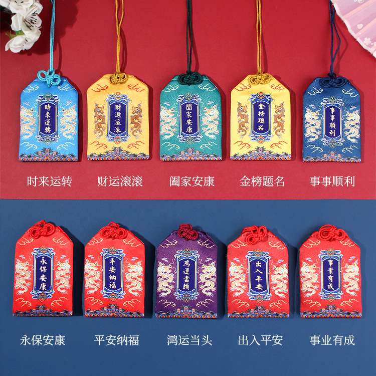 Chinese style amulet blessing sachet pendant temple prayer embroidery blessing sachet sachet Japanese blessing bag Royal Guard