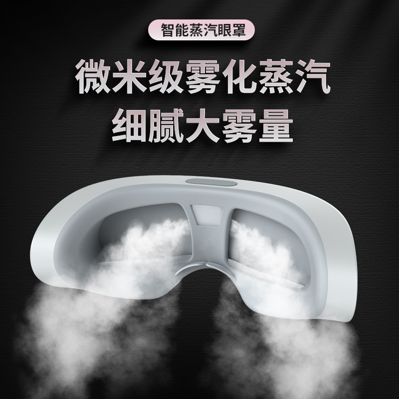 Cross-Border Model A15 Eye Protection Device, Smart Steam Eye Mask, Eye Massager, Hot Compress Nano Atomization Eye Moisturizer Wholesale