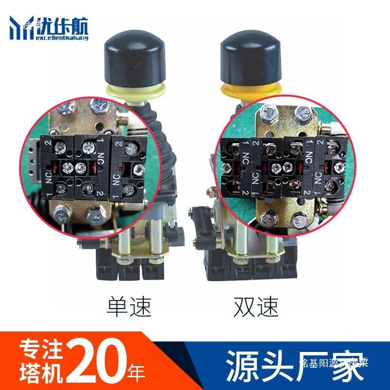 Master Switch Sc-1 Construction Elevator Passenger and Cargo Elevator Cross Frequency Conversion Single and Double Speed Master Switch Operating Handle
