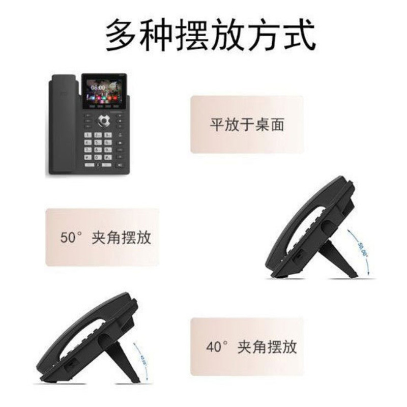 Neutral Panel Sip Recording Phone Color Screen Without Logo Sip+Pstn Dual-Mode Network Ip Phone