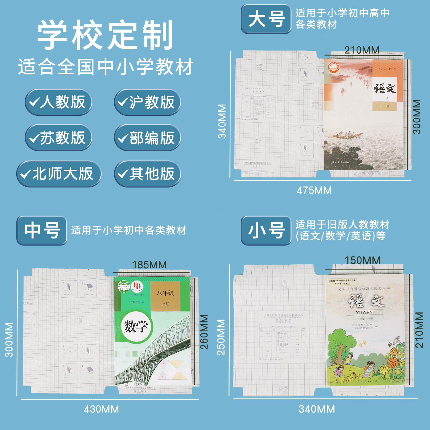 Book cover paper self-adhesive transparent frosted cover for primary school students 16k25kA4 thick full book cover book jacket wholesale