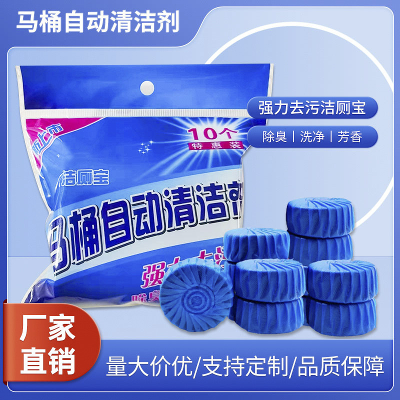 Заводской очиститель для туалета с прямыми волосами синий пузырьковый дезодорант для туалета оптовая продажа
