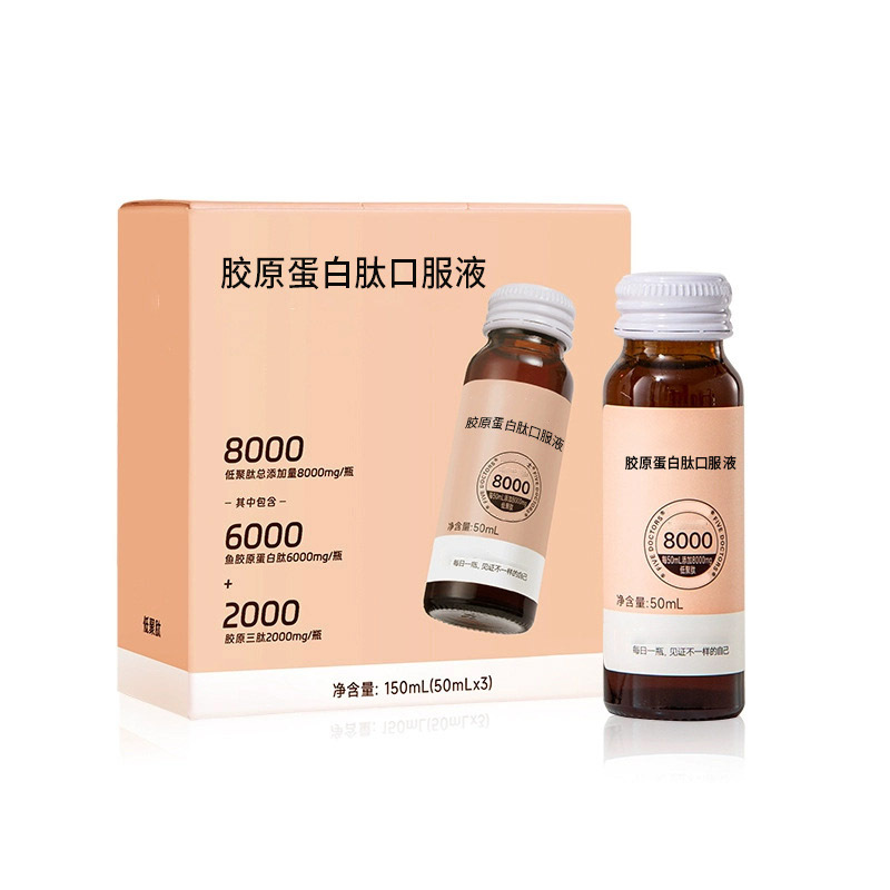 Collagen Peptide Oral Liquid Small Molecule Peptide PQQ Fish Collagen Activity Tripeptide Sugar Anti-drink Hyaluronic Acid Drink