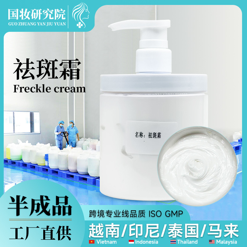 Крем от пигментных пятен оптом, увлажняющий, осветляющий тон кожи, производитель отбеливающего крема