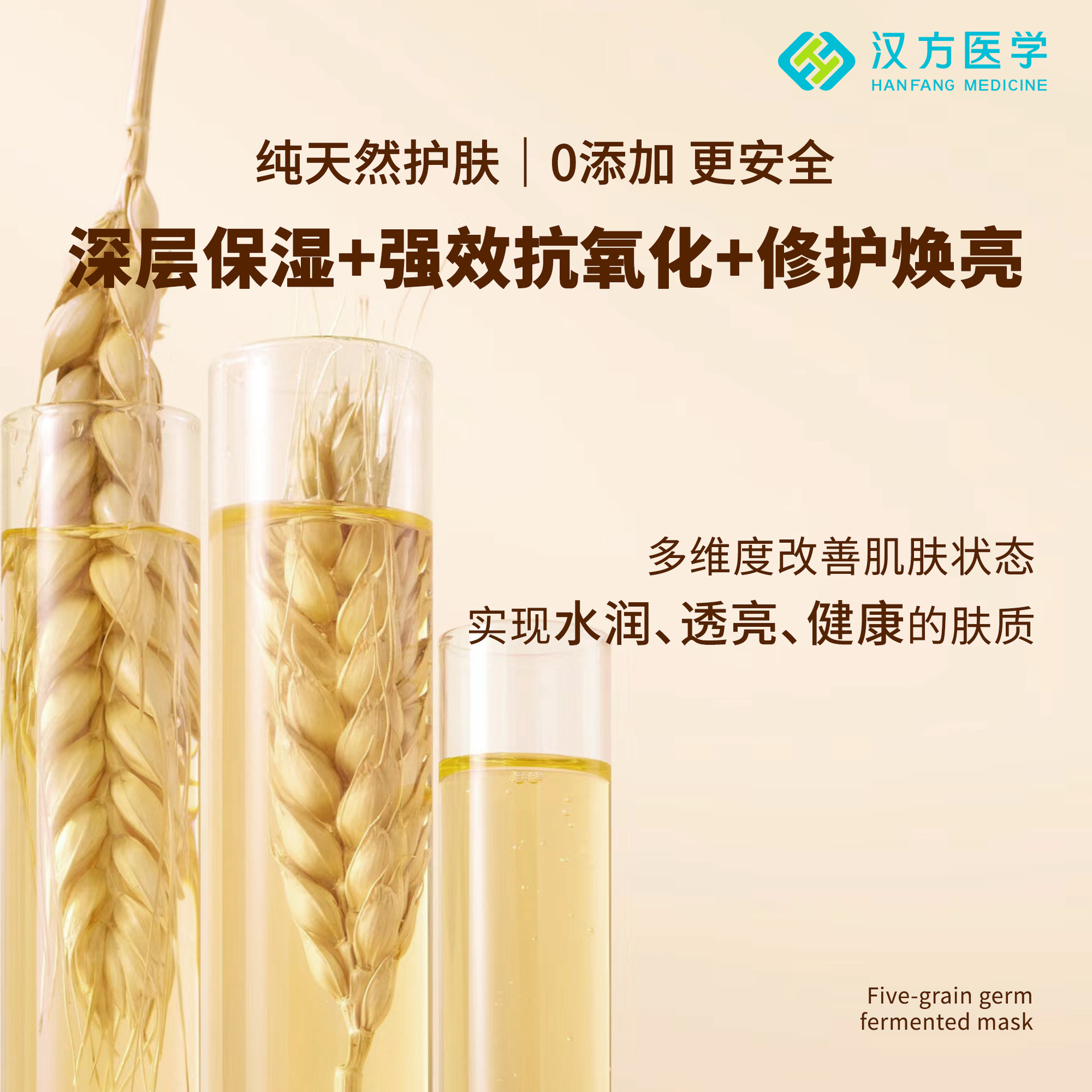 Chinese Herbal Plant Skin Care Customized Moisturizing, Deep Nourishing, Hydrating, Firming and Brightening