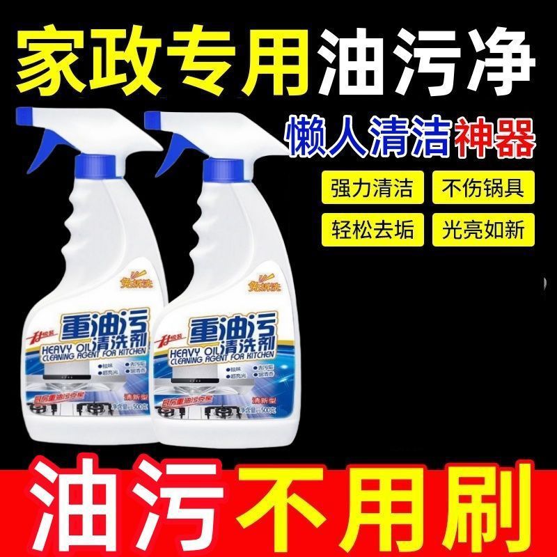 Powerful Range Hood Cleaner, Oil Fume Cleaner, Kitchen Cleaning Artifact, Foam Cleaner, Oil Stain Cleaner