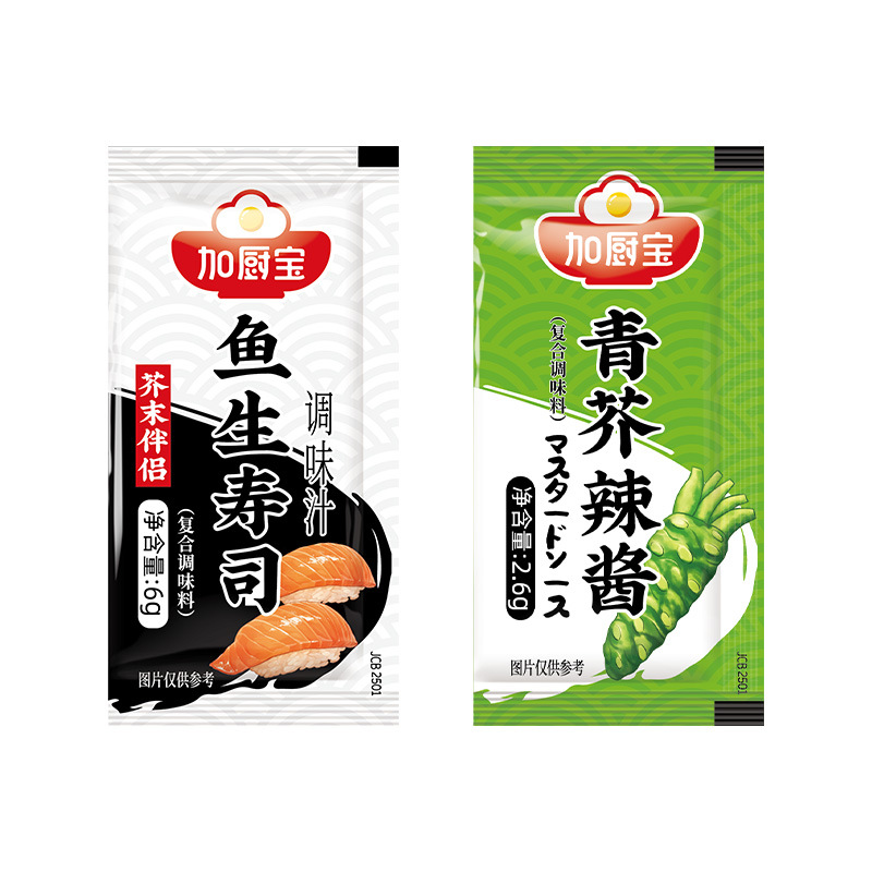 Jiachubao Fish Sushi Soy Sauce Wasabi Hot Sauce Mustard Sauce Independent Small Packaging Takeaway Seasoning Customized Oem