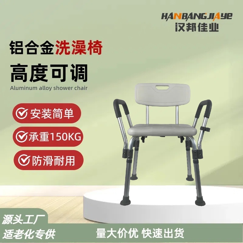 Лучший продаваемый стул для ванной от Amazon, специальный стул для ванной для пожилых людей с регулируемой высотой спинки