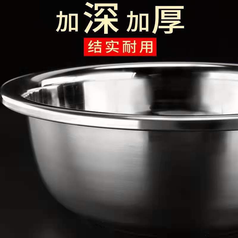 304 Stainless Steel Thickened Large Basin Kitchen Multi-Purpose Basin for Kneading Dough, Washing Vegetables, Laundry, and Bathing, Small to Medium Size