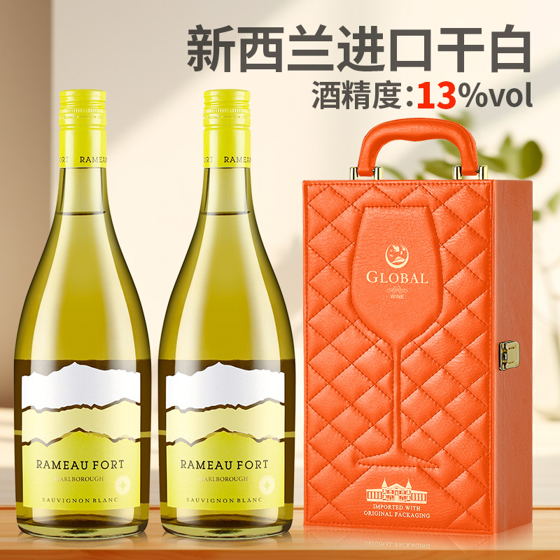 New Zealand Original Bottle Imported Ramotu Bay Marlborough Sauvignon Blanc Dry White Wine Slightly Tipsy Fruit Wine