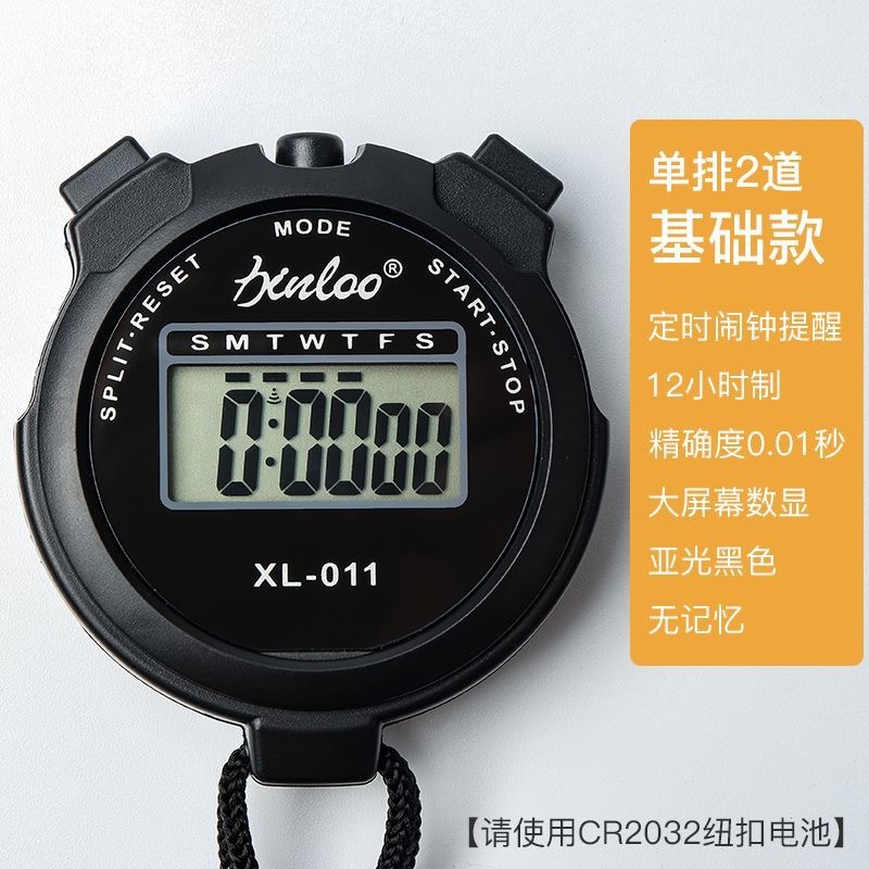 Оптовые профессиональные секундомеры для студентов для тренировок и соревнований