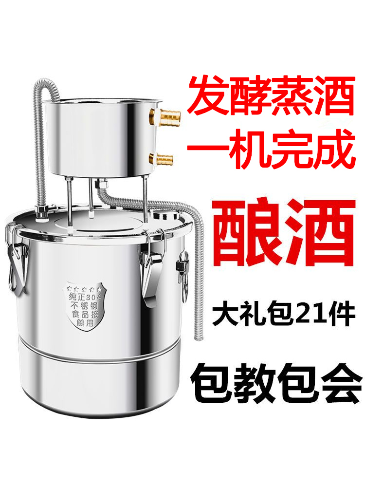 Бесплатная доставка, малое оборудование для домашнего пивоварения, устройство для дистилляции соджу, дистилляция, нержавеющая сталь 304