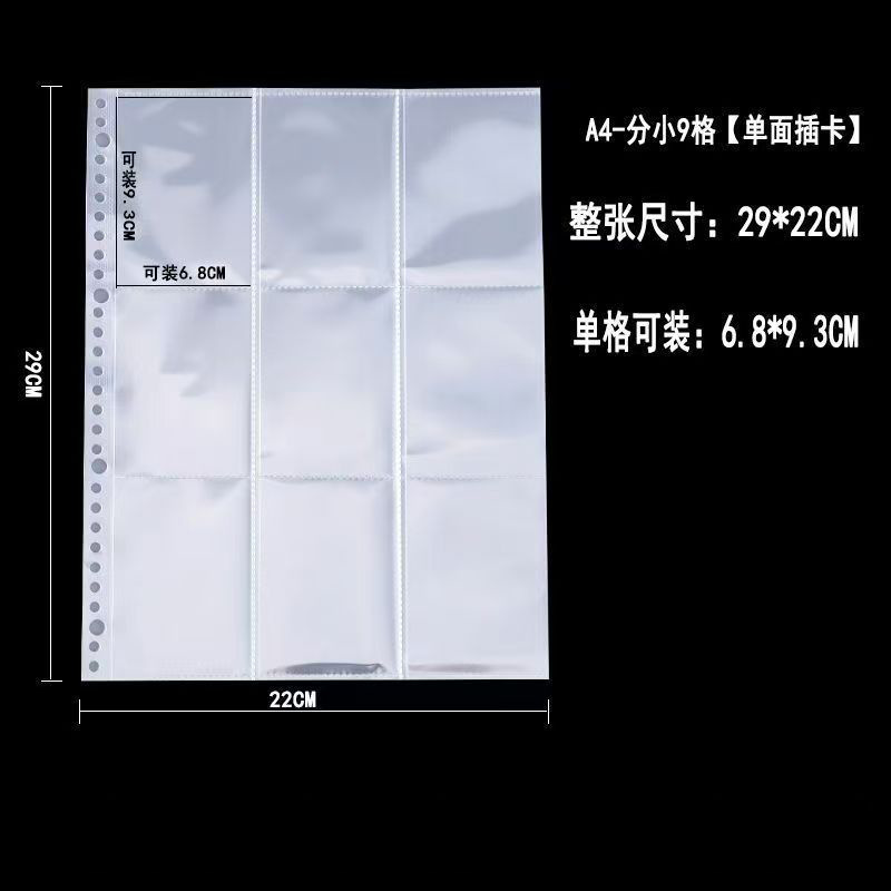 Pp Card Album Double-Sided A4 Transparent Photo Album 9-Square Loose-Leaf Core Transparent 3-Hole 9-Hole Anti-Scratch Inner Page Business Card