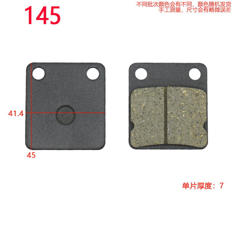 Bentian 145 motorcycle disc brake pads front and rear brake pads battery car electric car brake pump accessories wholesale