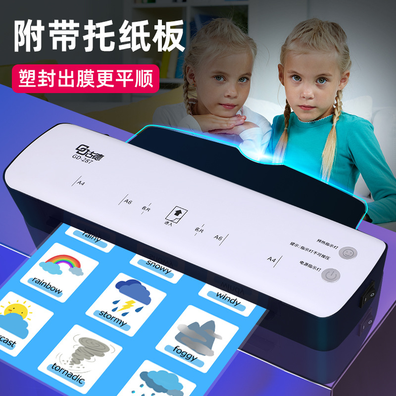 Goode A4/A3 Laminating Machine Photo Laminating Machine 287 Household Laminating Machine Small Office Photo Laminating Machine