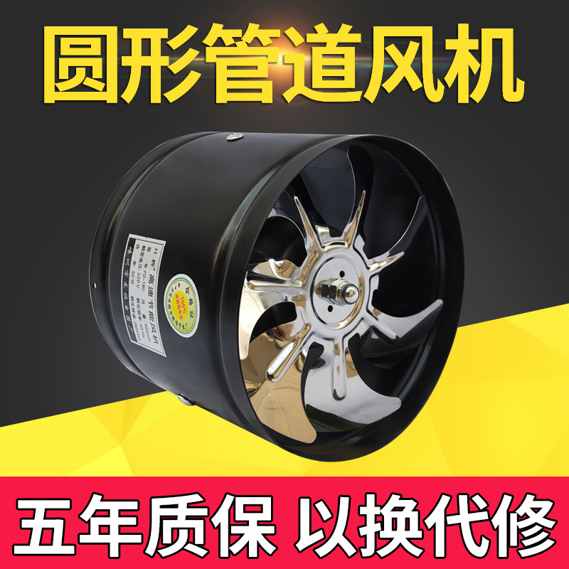 Kitchen Fume Exhaust Fan 4 Inches 6 Inches 7 Inches 8 Inches 10inch 12inch Bathroom Exhaust Fan Ventilation Fan Duct Fan