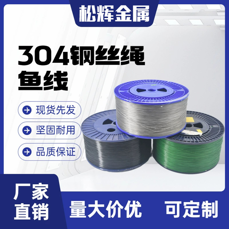 Кабель из нержавеющей стали 304 с покрытием 1*77*7 жил 304 для рыбалки Морская рыболовная линия Стальной трос с натяжением