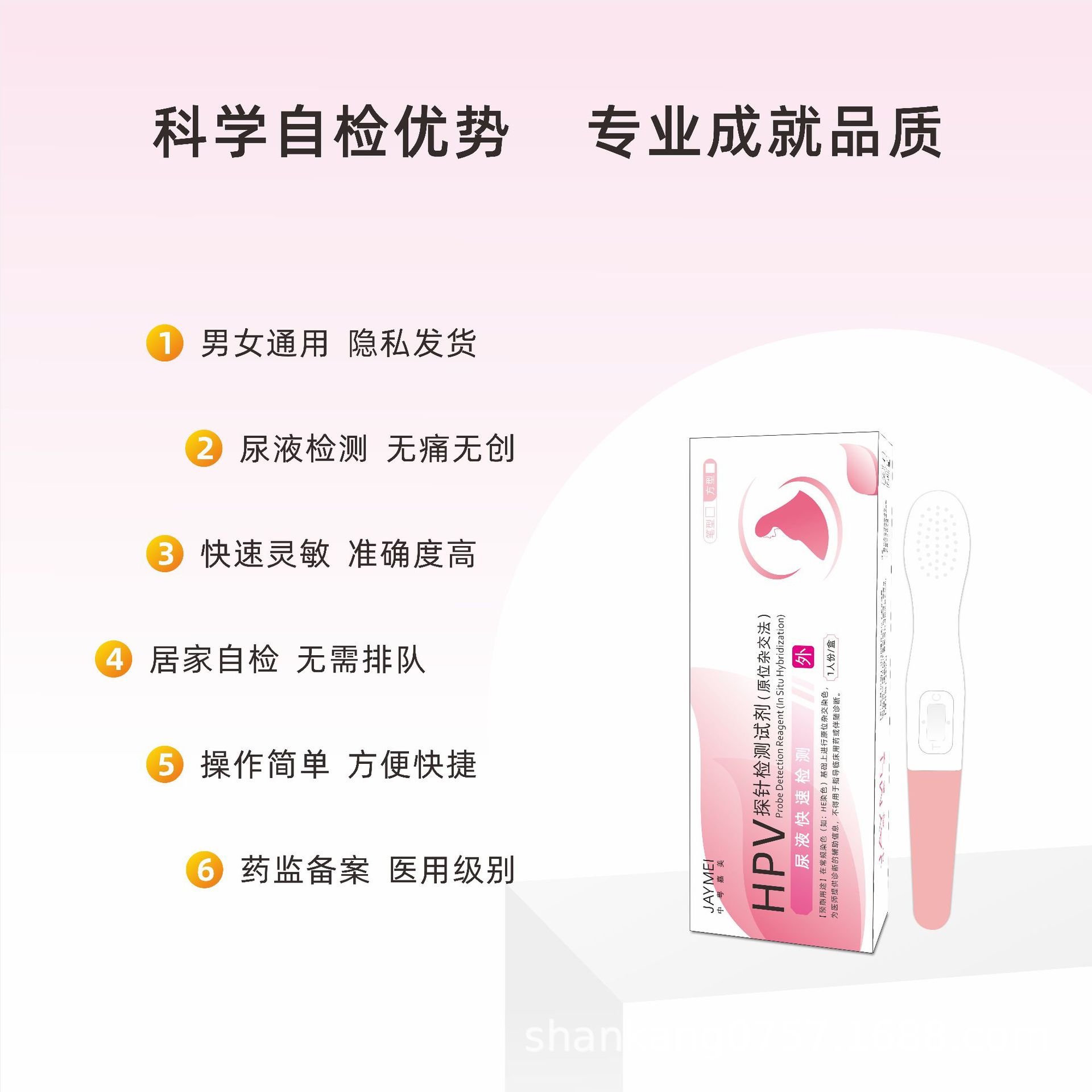 Hpv Virus Staining Solution Detects Cervical Cancer Screening, Genital Warts, Male and Female Test Paper Screening, Urine Detection