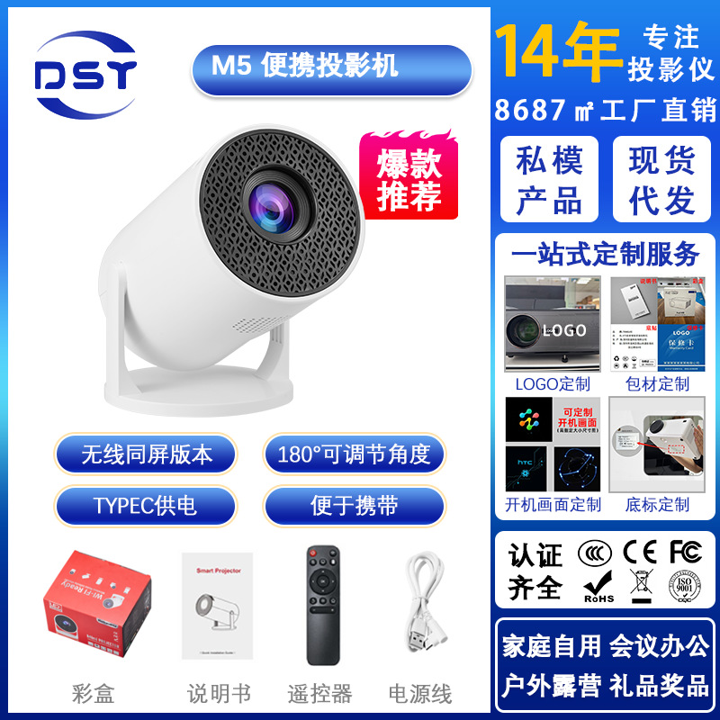 M5 Домашний Мини Проектор Малый Мини Для Открытого Воздуха Кемпинг Гостиница Портативный Домашний Кинотеатр Проектор