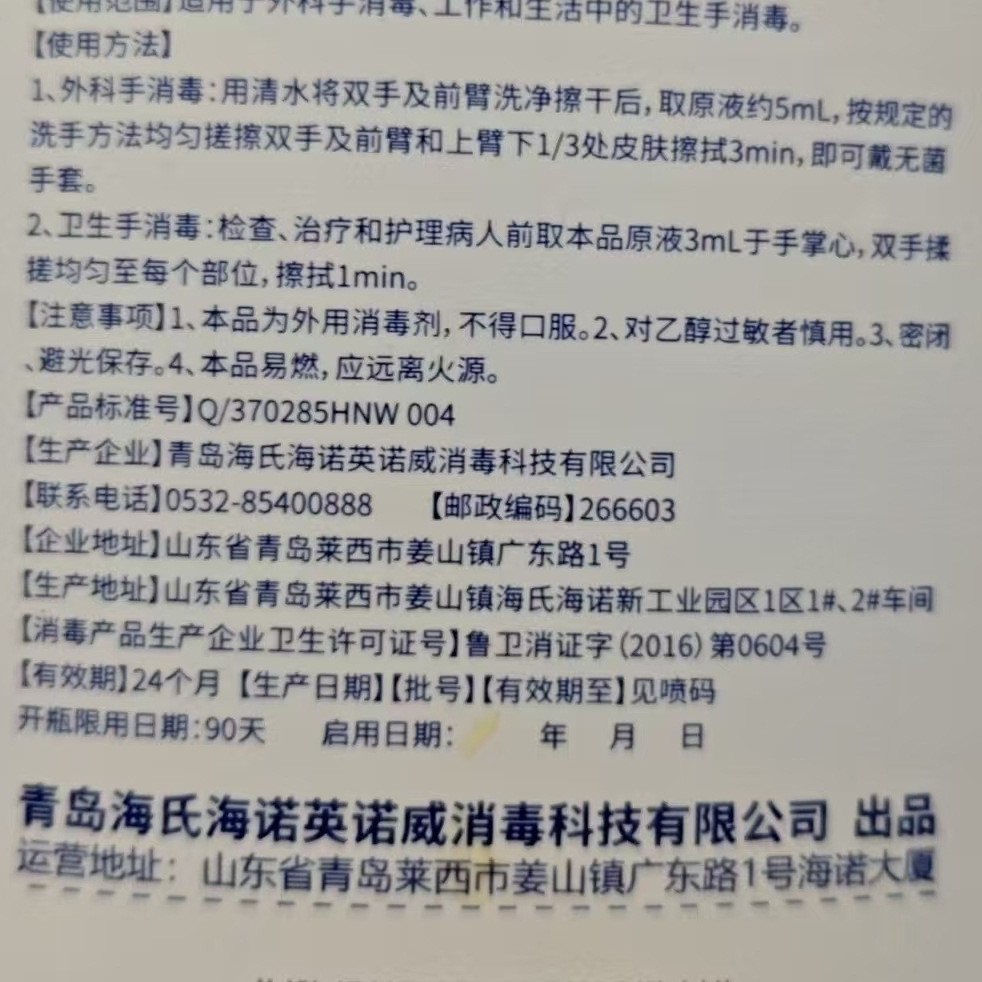 Heinowski Heinau Free Wash Disinfectant Gel Free Wash Disinfectant Gel 500ml Innova Free Wash Disinfectant Gel