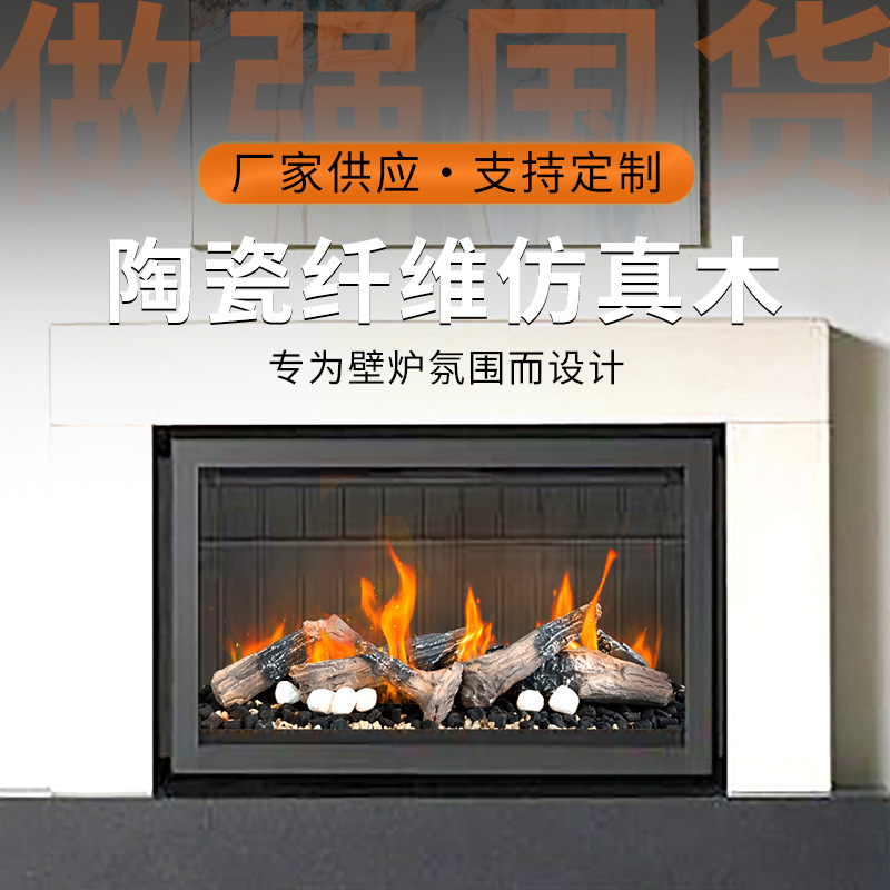 Artificial wood charcoal stove ceramic fiber artificial wood refractory decorative ornaments fireplace electric fireplace fake wood