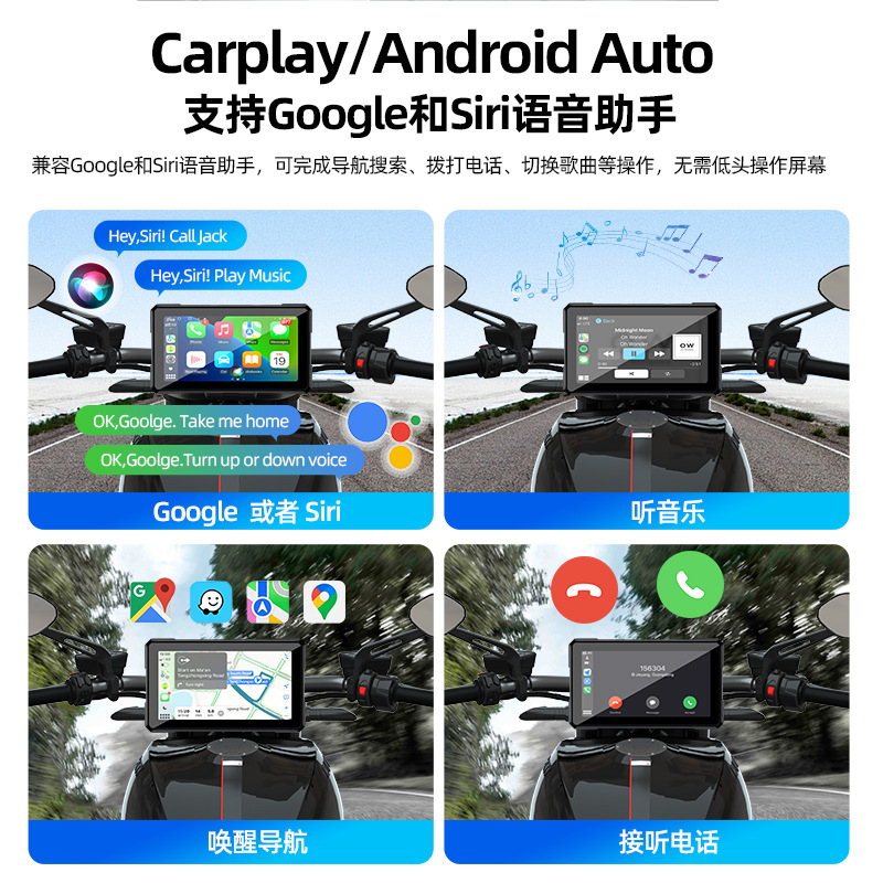 Motorcycle Wireless Carplay 5inch Detachable Portable Navigation Screen Waterproof High-Definition Riding Recorder