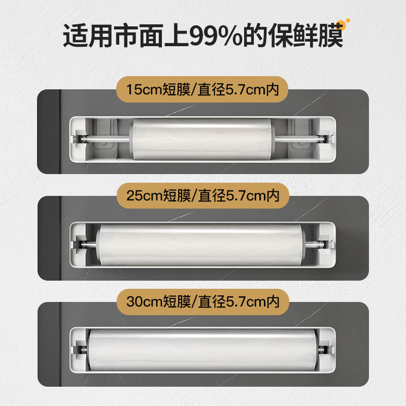 Cling film cutter magnetic refrigerator kitchen household tear-free cling film cover cutting box artifact wall hanging storage