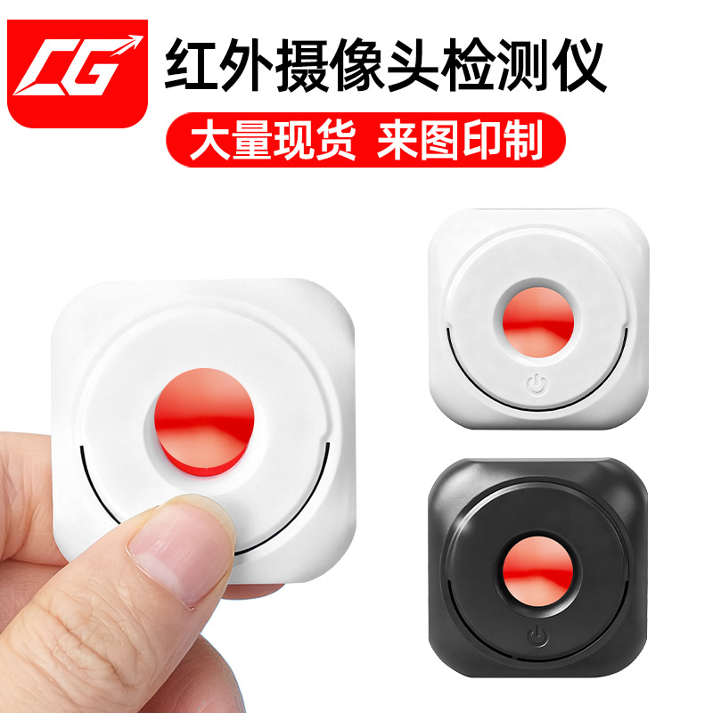 Интеллектуальный прибор для обнаружения камер в отелях, инфракрасный детектор анти-мониторинга, инструмент для проверки на подглядывание