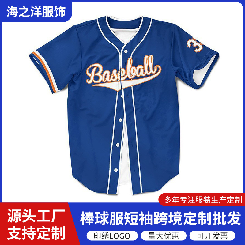 Кросс-бодер бейсбольная форма, короткий рукав, кастомизированная 3D цифровая печать, верх для мужчин, американская бейсбольная форма, кардиган