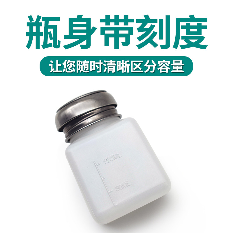 Shenzhen Direct Selling Plate Washing Water Bottle Anti-Leakage Anti-Static Thickeneded Push-Type Industrial Alcohol Bottle 200ml Wholesale