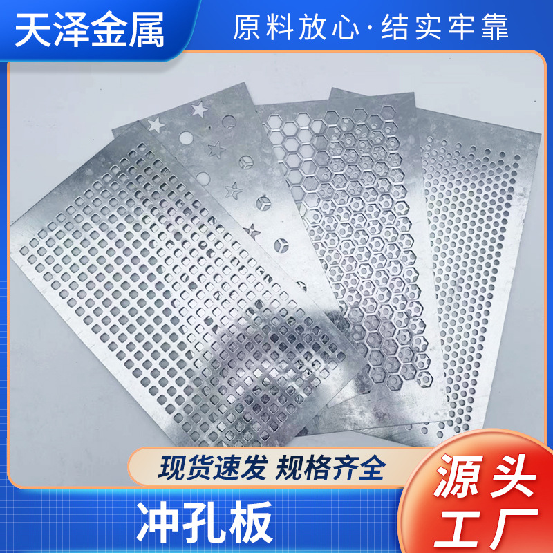 Перфорированная пластина из нержавеющей стали 304, пробивная пластина, круглая пористая пластина, квадратная пористая пластина