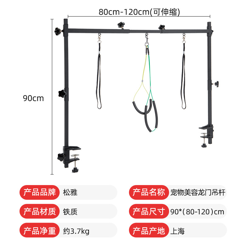 Pet Grooming Fixed Bracket Export Metal Thickeneded Gantry Bracket Accessories Support Customization