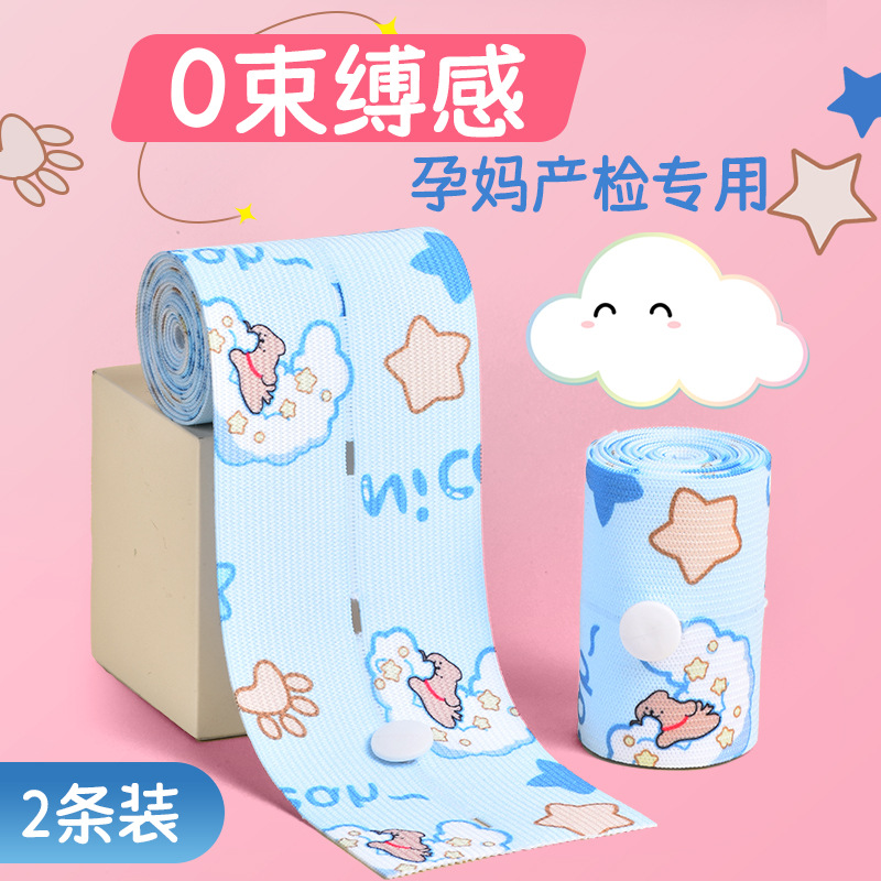 Ремень мониторинга сердцебиения плода, универсальный для беременных, 2 упаковки