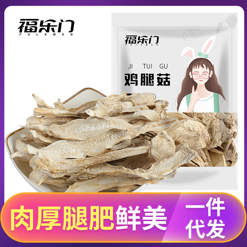 [Оптовая продажа] Сушеный куриный гриб оптом