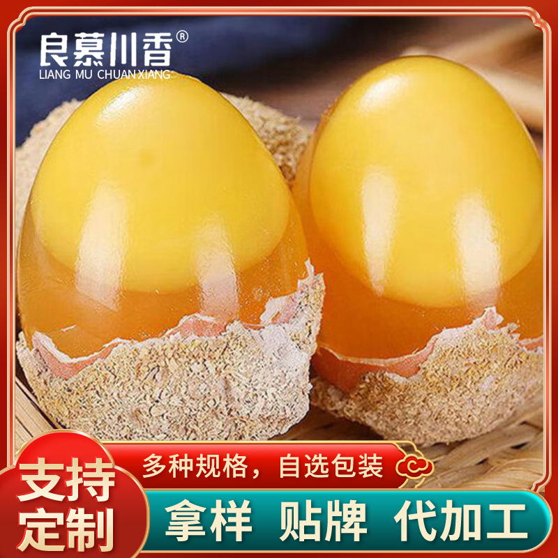 Яйцо с желтком, маринованное в Сычуане и Чунцине, специальность местности, яйцо Сонгхуа, большое утиное яйцо, желтый текучий желток, без свинца, конфетное маринованное яйцо