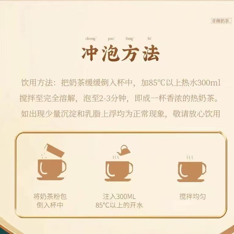 [Qinghai Specialty] Qinghai Yangzun Barley Bagged Milk Tea 20Gx30 Sachets