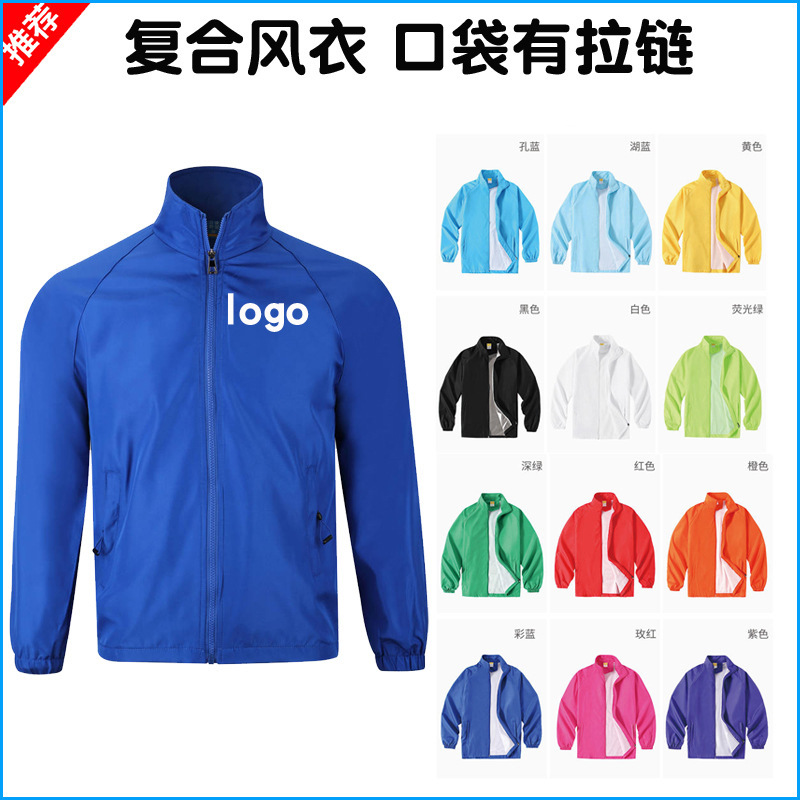 Autumn and Winter long-sleeved composite overalls jacket custom logo activity volunteer trench coat tooling advertising shirt printing picture